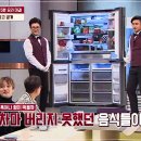 재덕한의원 | 냉부해 보고 건강까지 챙겨보자~