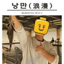 청춘실내낚시터 | 청주 락실내바다낚시터 - 청주 실내 낚시, 이색 데이트, 바다낚시