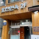 광명사거리맛집 집 앞의 힘숨찐 고깃집 ‘호천생갈비’ (가격, 위치)