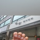 쉬어가다