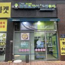 크린토피아김포구래 - 김포시 김포한강8로 410 | 크린토피아김포구래