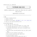 광양제철고등학교 이미지