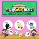 세길세탁소 | 신입생 교복 맞추기 - 측정일 후기와 필수 팁