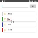투두리스트