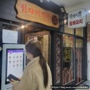 진차이객잔 이미지