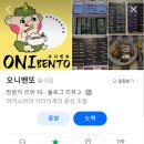 오니벤또