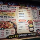도담이 | 천안 두정동 국내산 닭다리살! 조각이 짱크다. 도담이철판닭갈비 후기 주차정보