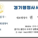 경기교통행정사사무소 이미지