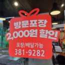 기영이숯불두마리치킨 양산물금점 이미지