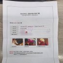 맥스웰 부천 연장 치료 10회차 마지막날 내돈내산 후기 (feat. 마지막일까 새로운 시작일까)