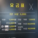 신흥당구장 이미지