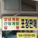 하남꽃게장백반 네이버블로그