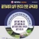 세종대학교 교육대학원 이미지