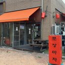 따봉PC | 평택술집 [해물점 평택소사벌점] :: 야장느낌나는 물회 맛집 리얼 후기