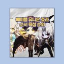 메이플 유니온 순서 및 효과 총정리