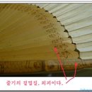 제10회 교남서단전 | 합죽선