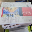 드루아