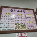 쉼터소주방 이미지