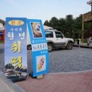천년취떡 이미지