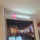 [고양시 식당 탐방] 행신원흥 닭갈비 스타필드 &#39;비와별 닭갈비&#39; 찐후기