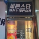 369 노래연습장 이미지