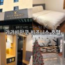 라라비안코 이미지