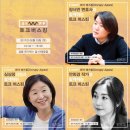 씨네클럽 포프!! 이번에는 제19회 서울국제여성영화제에 가다!!