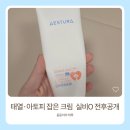 엠디피 | 신생아 태열·아토피·침독 잡은 크림｜에스트라 더마 베이비 프로 크림 엠디 후기 + 비대면 처방 방법