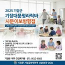 부산광역시기장군도시관리공단본부