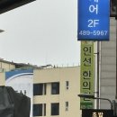 인선한의원 이미지