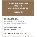 커풀 | 평촌 롯데백화점 아웃백 평촌롯데점 후기 (블랙라벨 셰프 에디션 커풀세트)