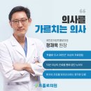 동대구정형외과의원 이미지