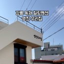 영진우리집 이미지