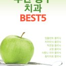 유디남포치과의원 이미지