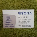 대광모터스 이미지