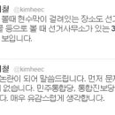 김희철캠프