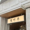(주)상상하다 | 나홀로 급 떠난 강릉 1박2일_2일차
