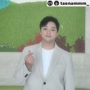 9월4일 수요일 대전TJB 파워 FM 녹화 다녀오신 태남 가수님 이미지