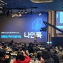 나인비전㈜ 네이버블로그