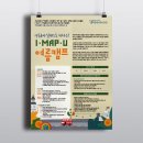 서울시립노원청소년수련관 이미지