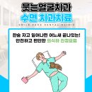 웃는얼굴치과의원 이미지