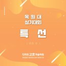 디자인고흐미술학원 - 안양시 동안구 평촌대로 110 | 디자인고흐미술학원