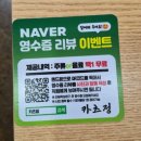 당진 합덕 수제돈까스맛집 카츠정