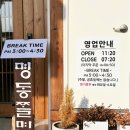 박용자 경주 명동쫄면(불국점) 이미지