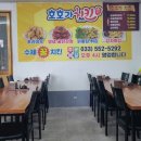 호호가 한우 설렁탕&호호가 치킨