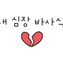 홈플러스익스프레스 의정부호원점