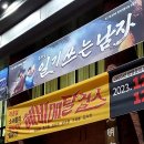 광명시의회 | 뮤지컬 일기쓰는 남자 관람후기 (20231216 저녁7시공연)