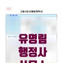 유명림행정사사무소 이미지