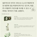 뉴스킨케어 이미지