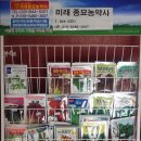 금촌농약사 이미지